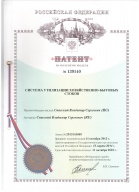 Патент №139140